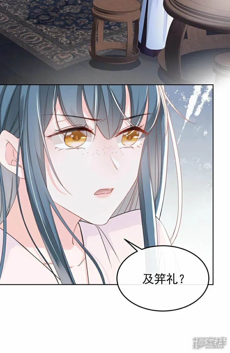 第13话 您就饶了三哥吧！ 第8页