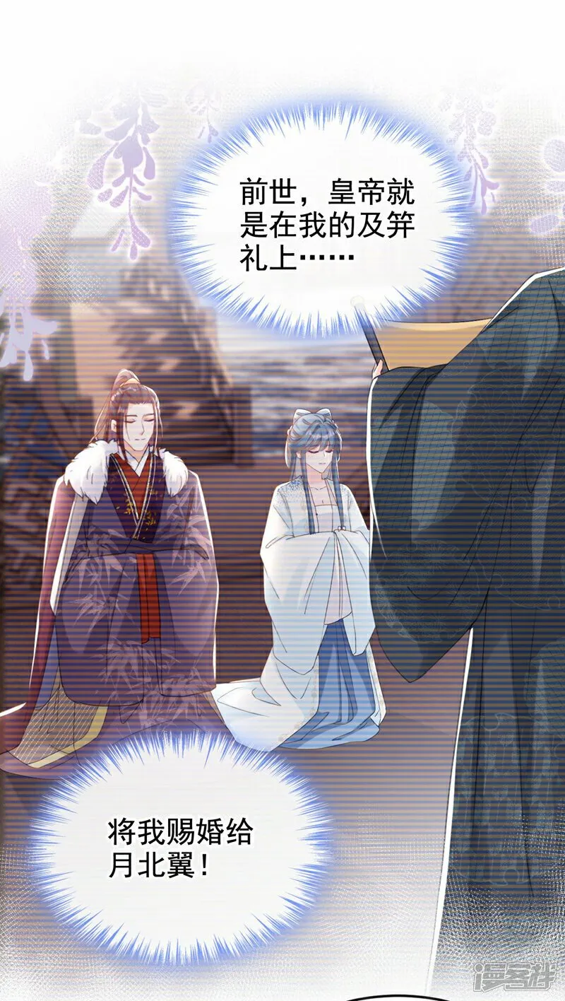 第13话 您就饶了三哥吧！ 第9页