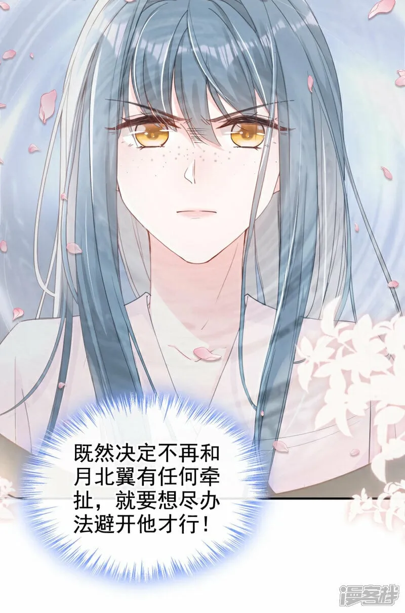 第13话 您就饶了三哥吧！ 第11页