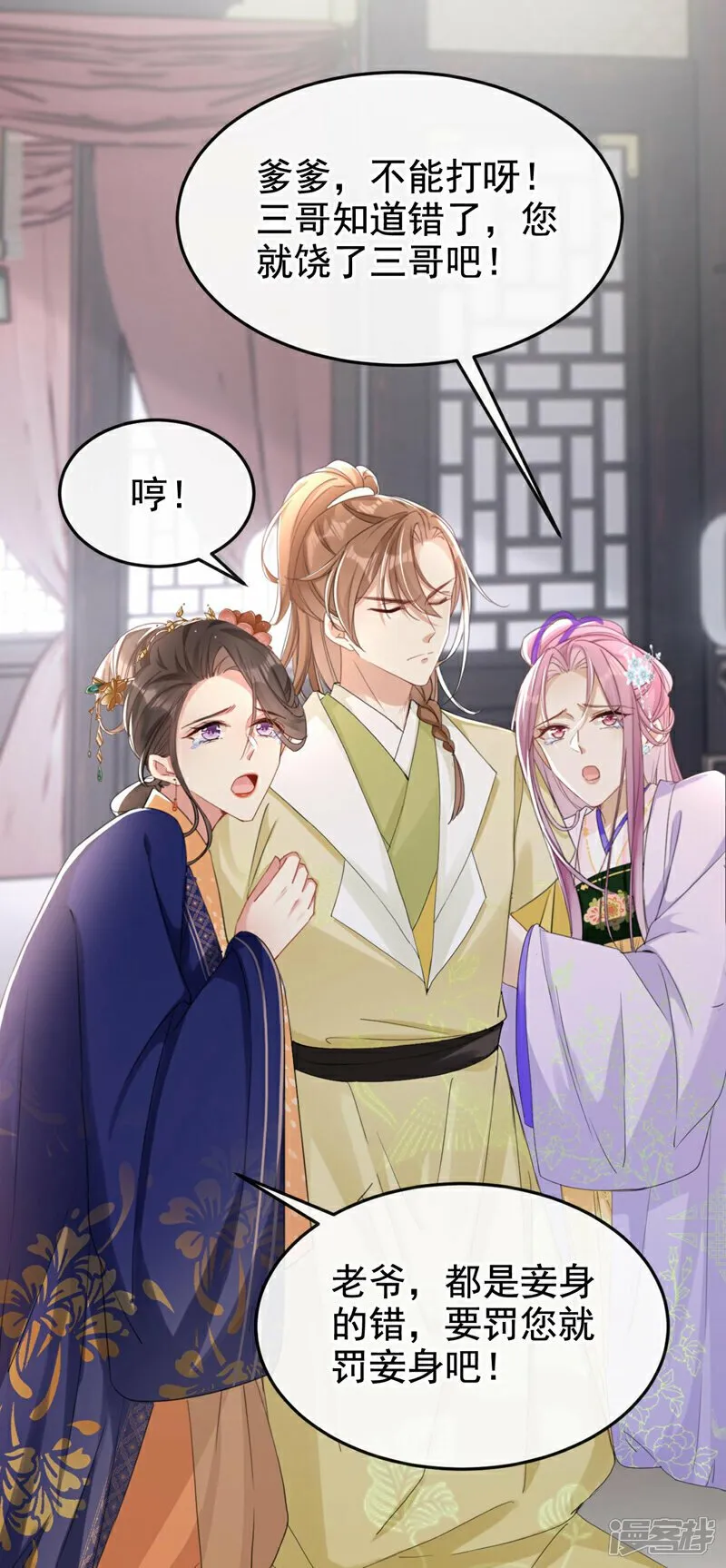 第13话 您就饶了三哥吧！ 第16页