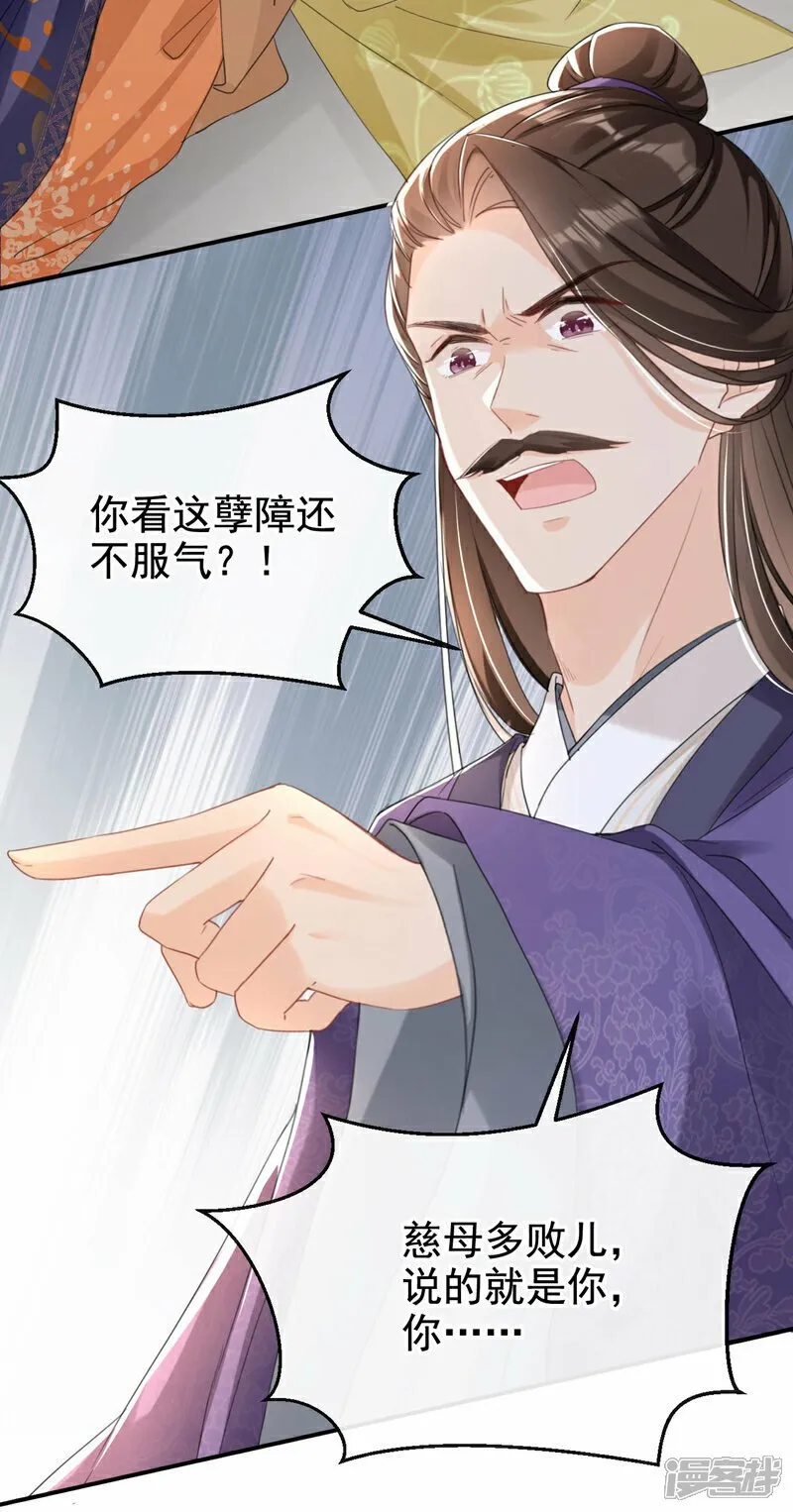 第13话 您就饶了三哥吧！ 第17页