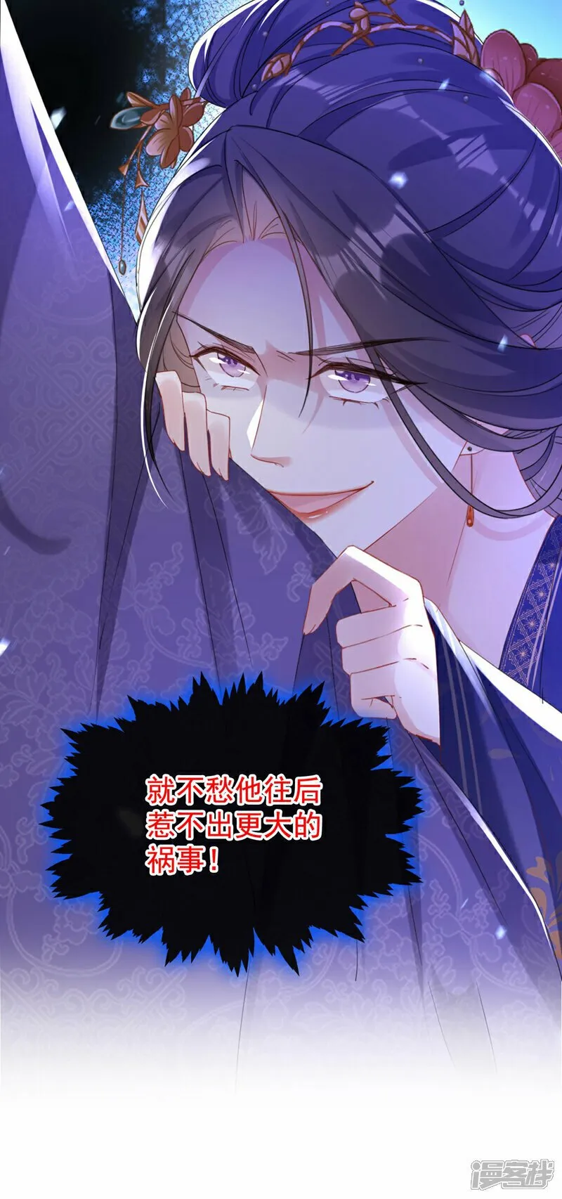 第13话 您就饶了三哥吧！ 第25页