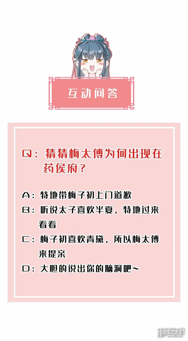 第13话 您就饶了三哥吧！ 第35页