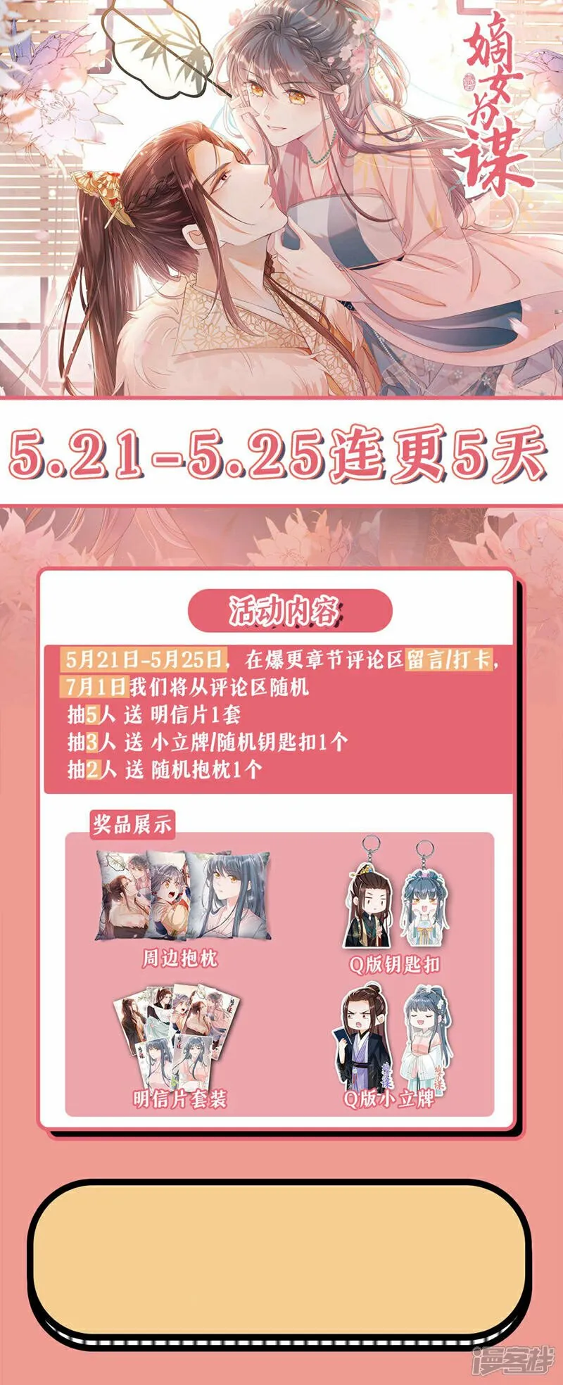 第13话 您就饶了三哥吧！ 第36页
