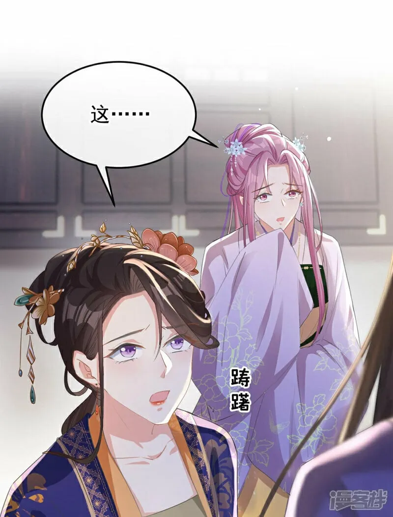 第14话 装委屈谁不会呀~ 第5页