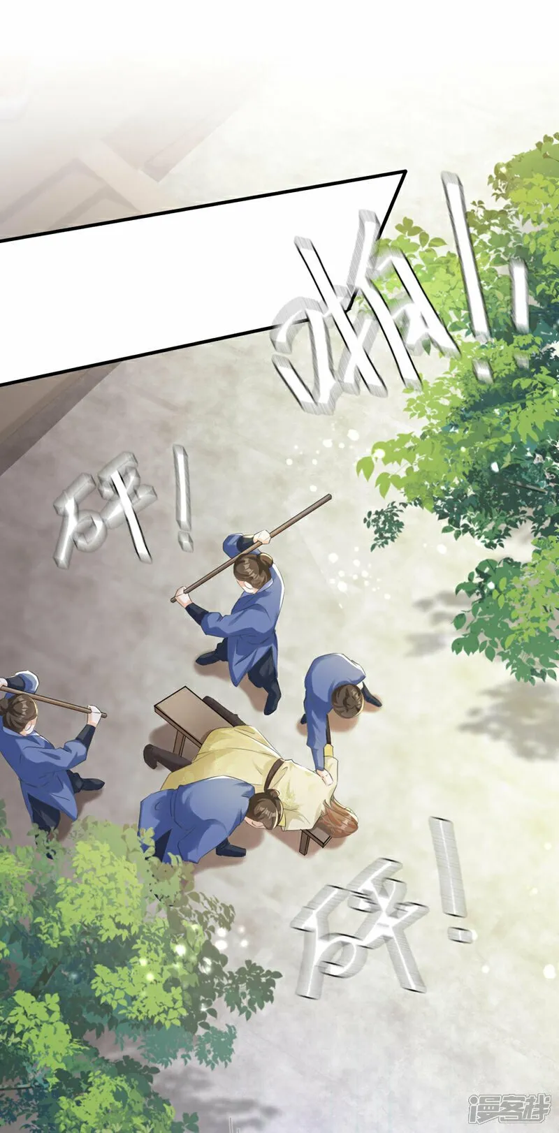 第14话 装委屈谁不会呀~ 第7页