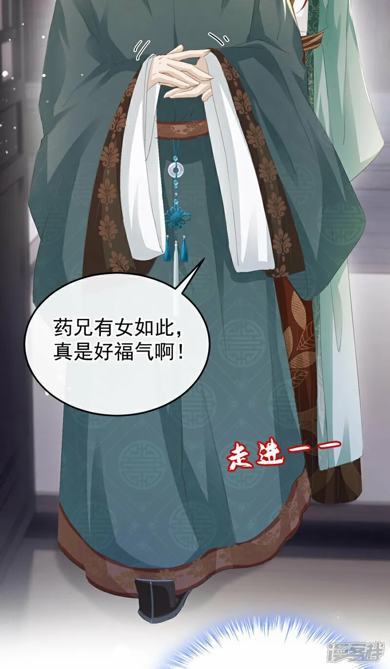 第14话 装委屈谁不会呀~ 第16页