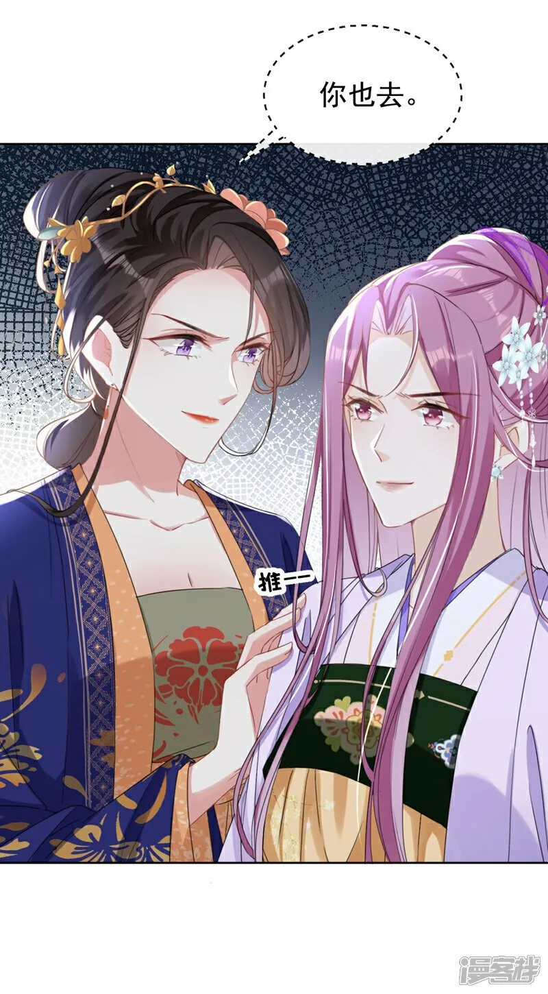 第14话 装委屈谁不会呀~ 第28页