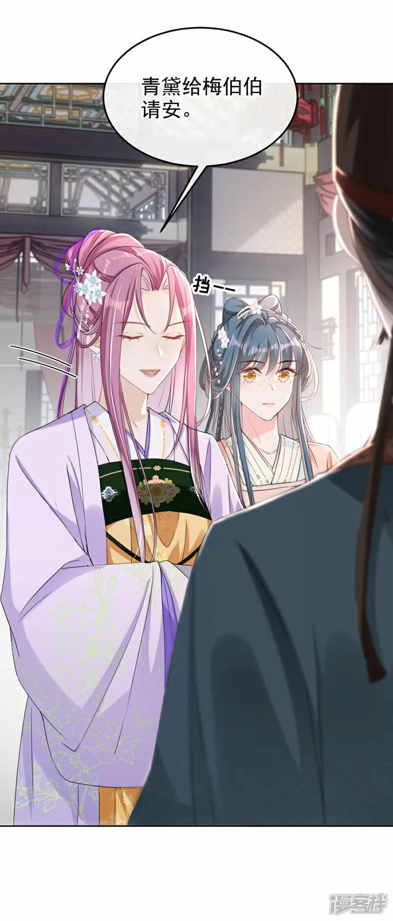 第14话 装委屈谁不会呀~ 第29页