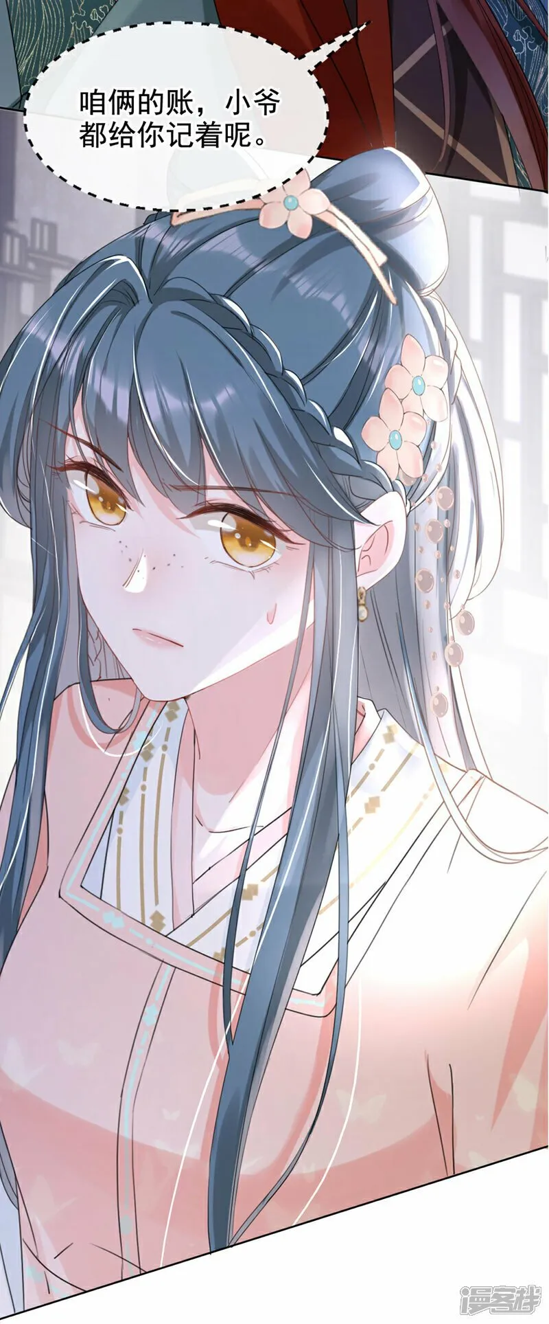 第14话 装委屈谁不会呀~ 第31页