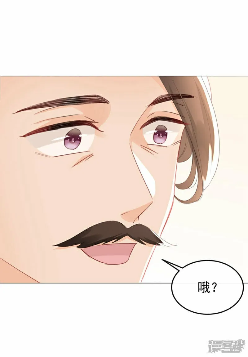 第15话 未来的太子妃… 第23页