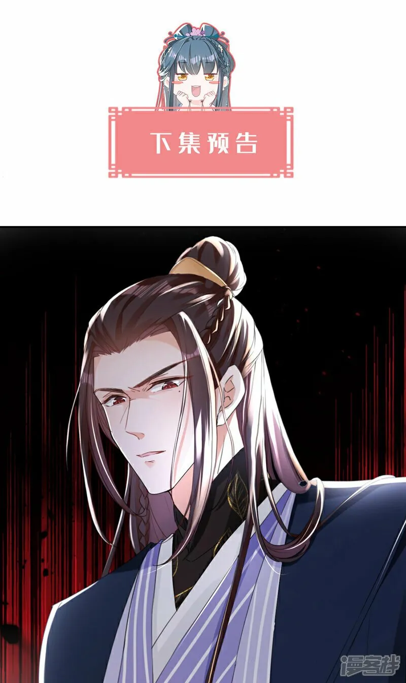 第15话 未来的太子妃… 第35页