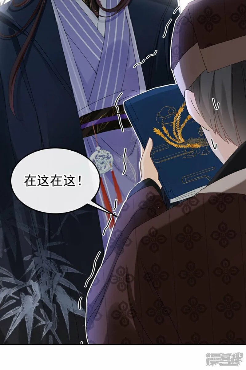 第15话 未来的太子妃… 第37页