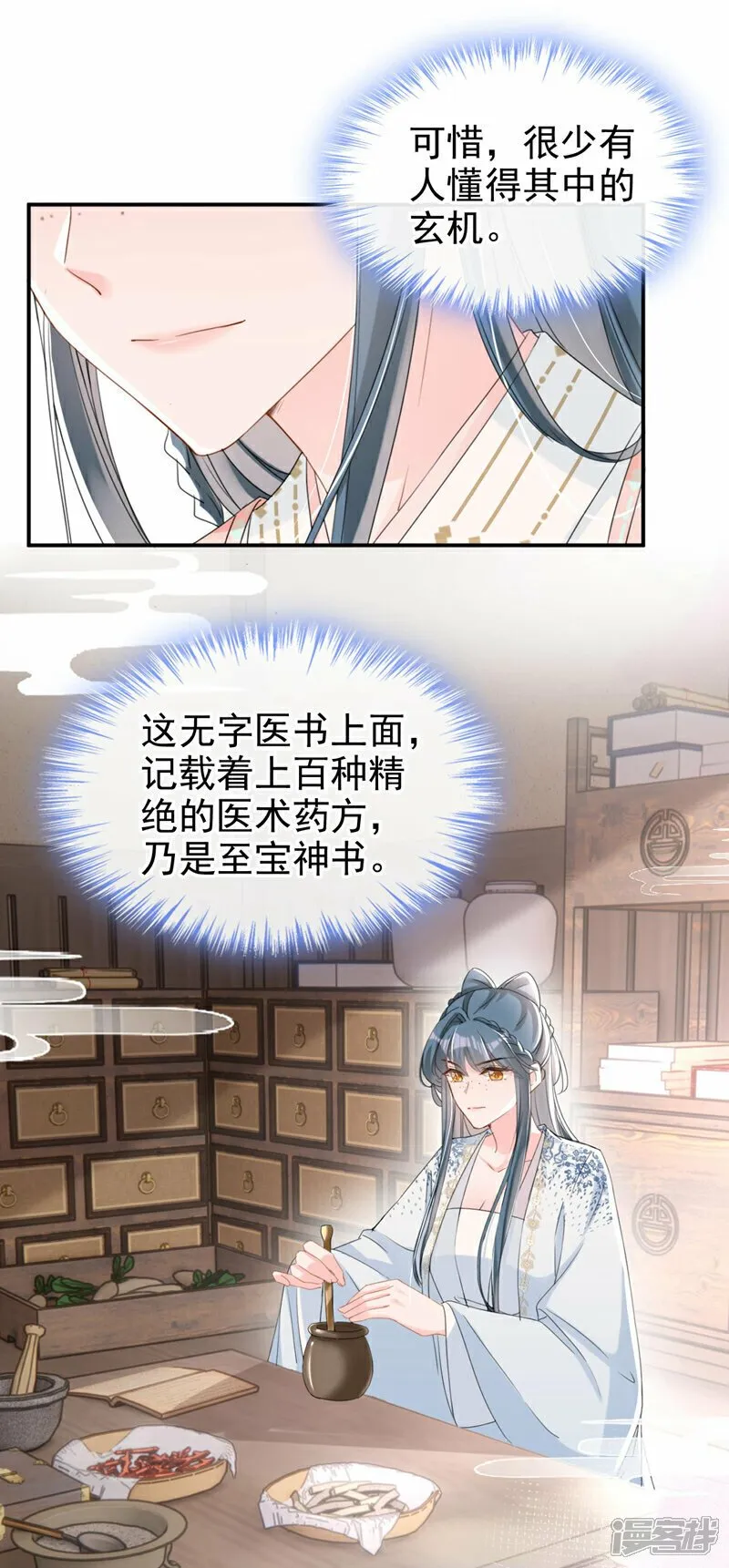 第16话 红配绿也挺可爱？ 第5页
