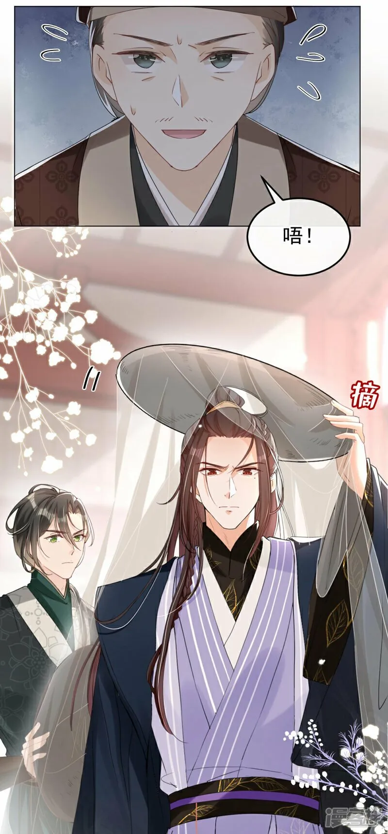 第16话 红配绿也挺可爱？ 第13页