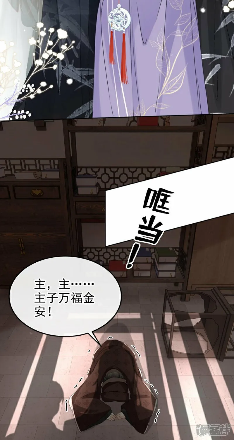 第16话 红配绿也挺可爱？ 第14页