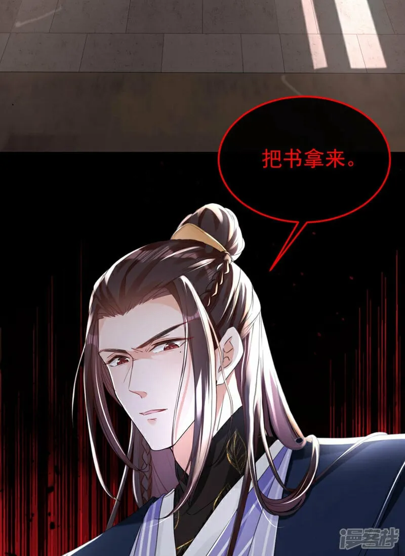 第16话 红配绿也挺可爱？ 第15页