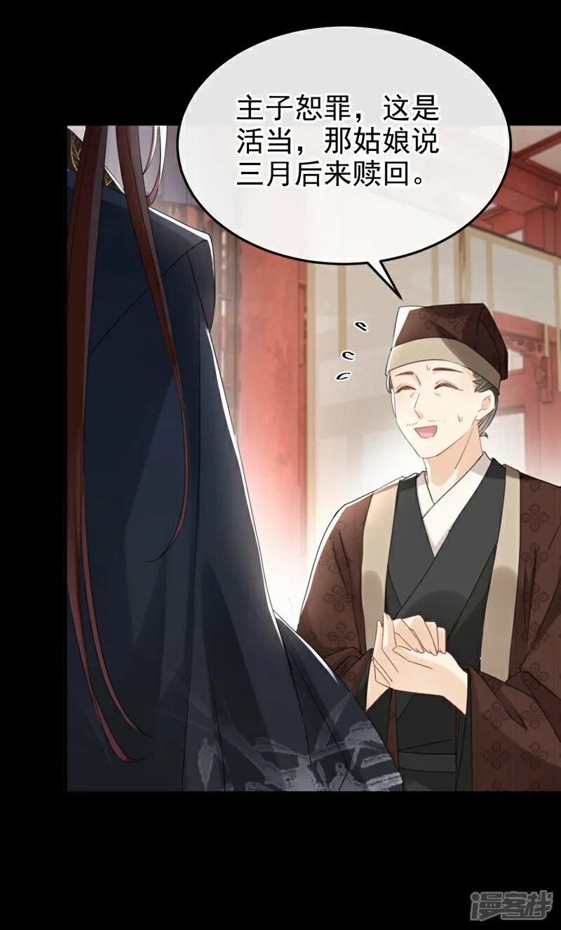 第16话 红配绿也挺可爱？ 第17页