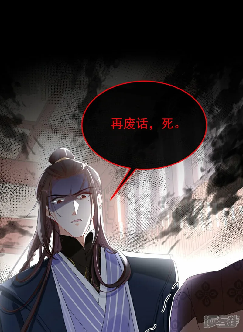 第16话 红配绿也挺可爱？ 第18页