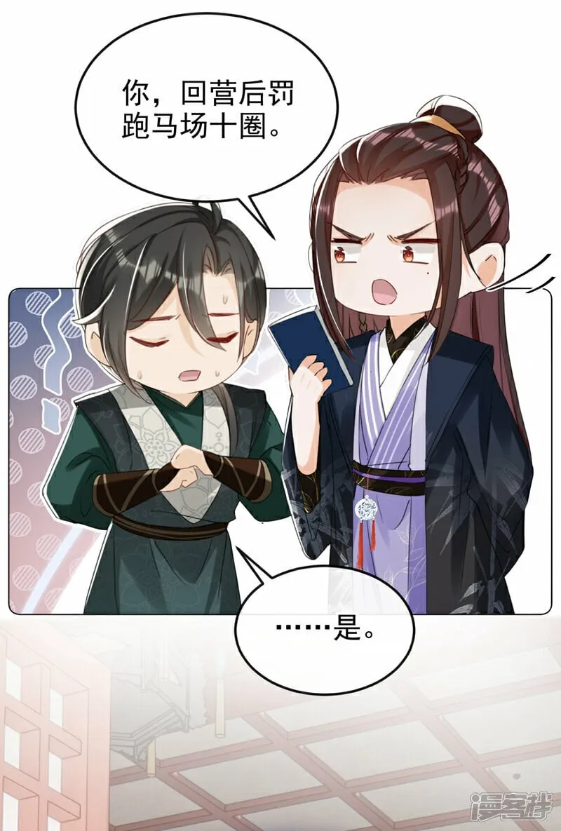 第16话 红配绿也挺可爱？ 第20页