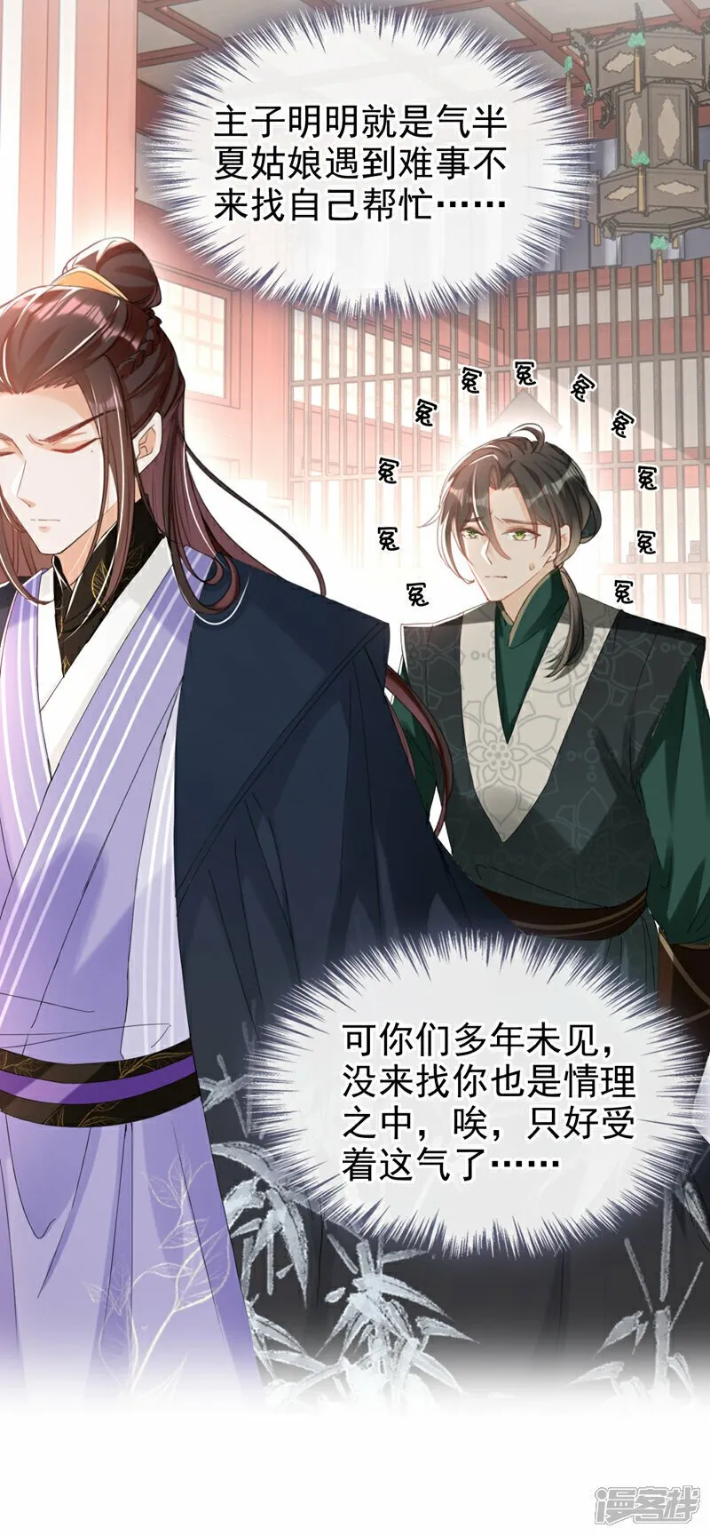 第16话 红配绿也挺可爱？ 第21页