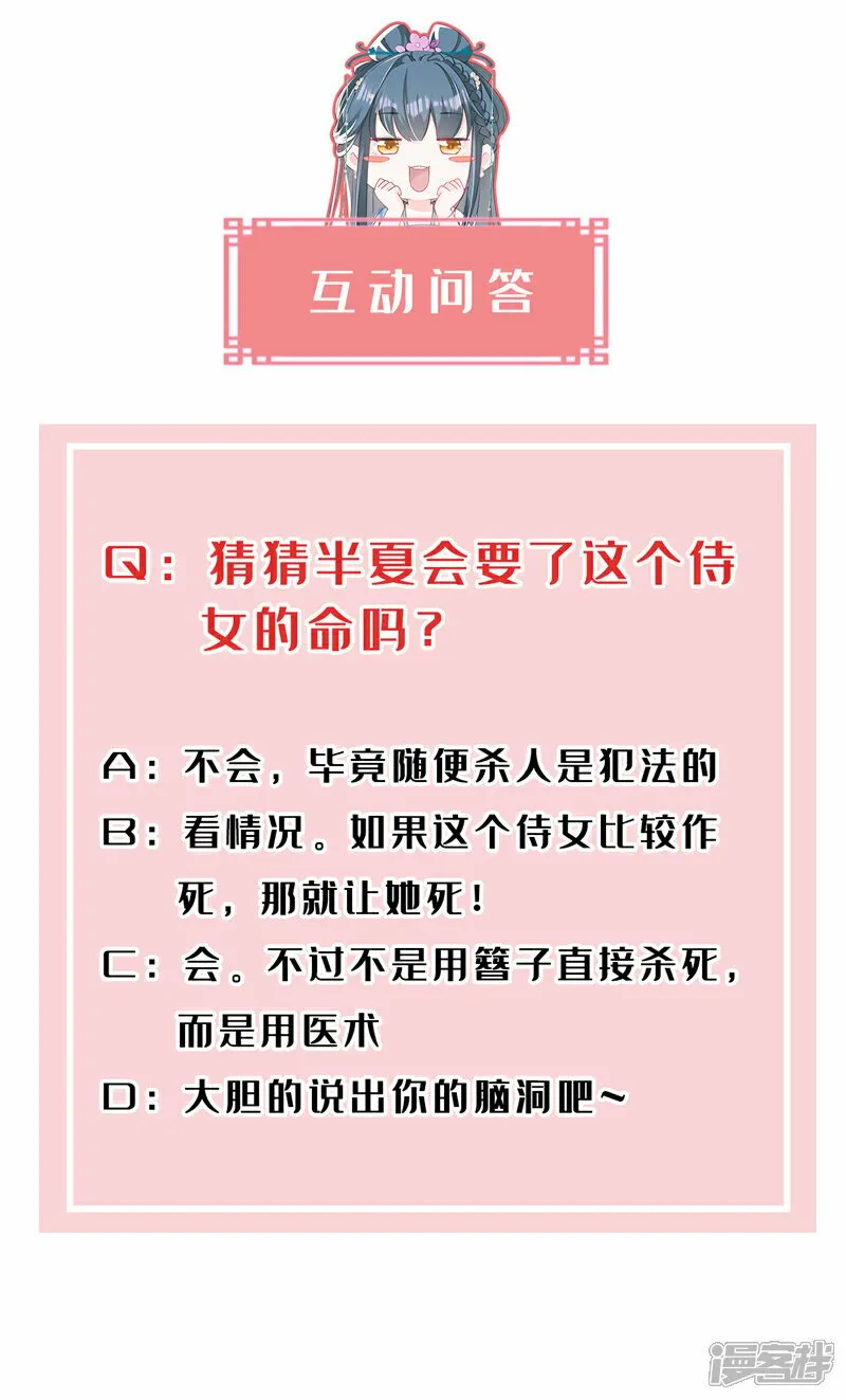 第16话 红配绿也挺可爱？ 第34页