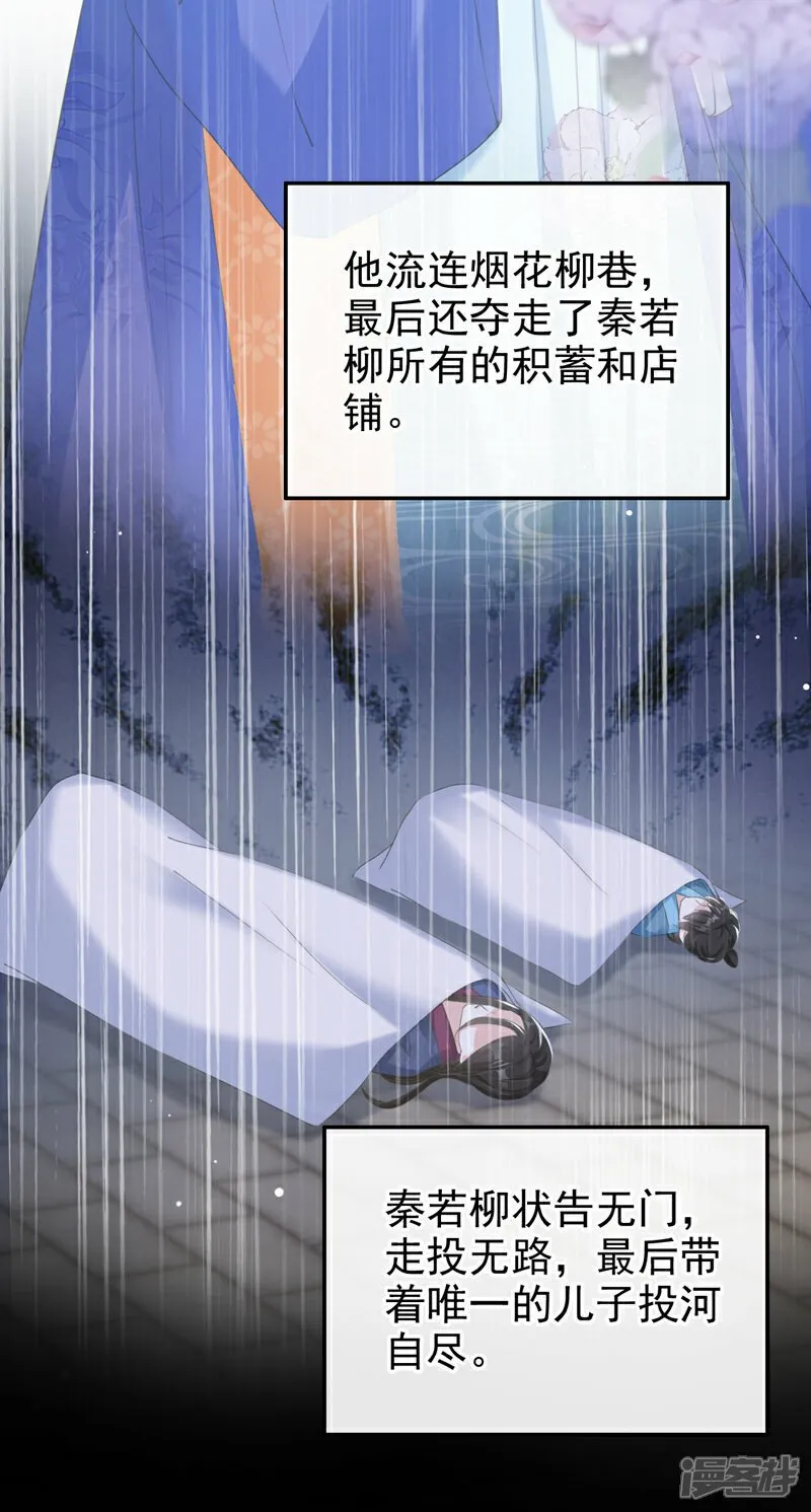 第18话 绝不要与他相遇 第12页