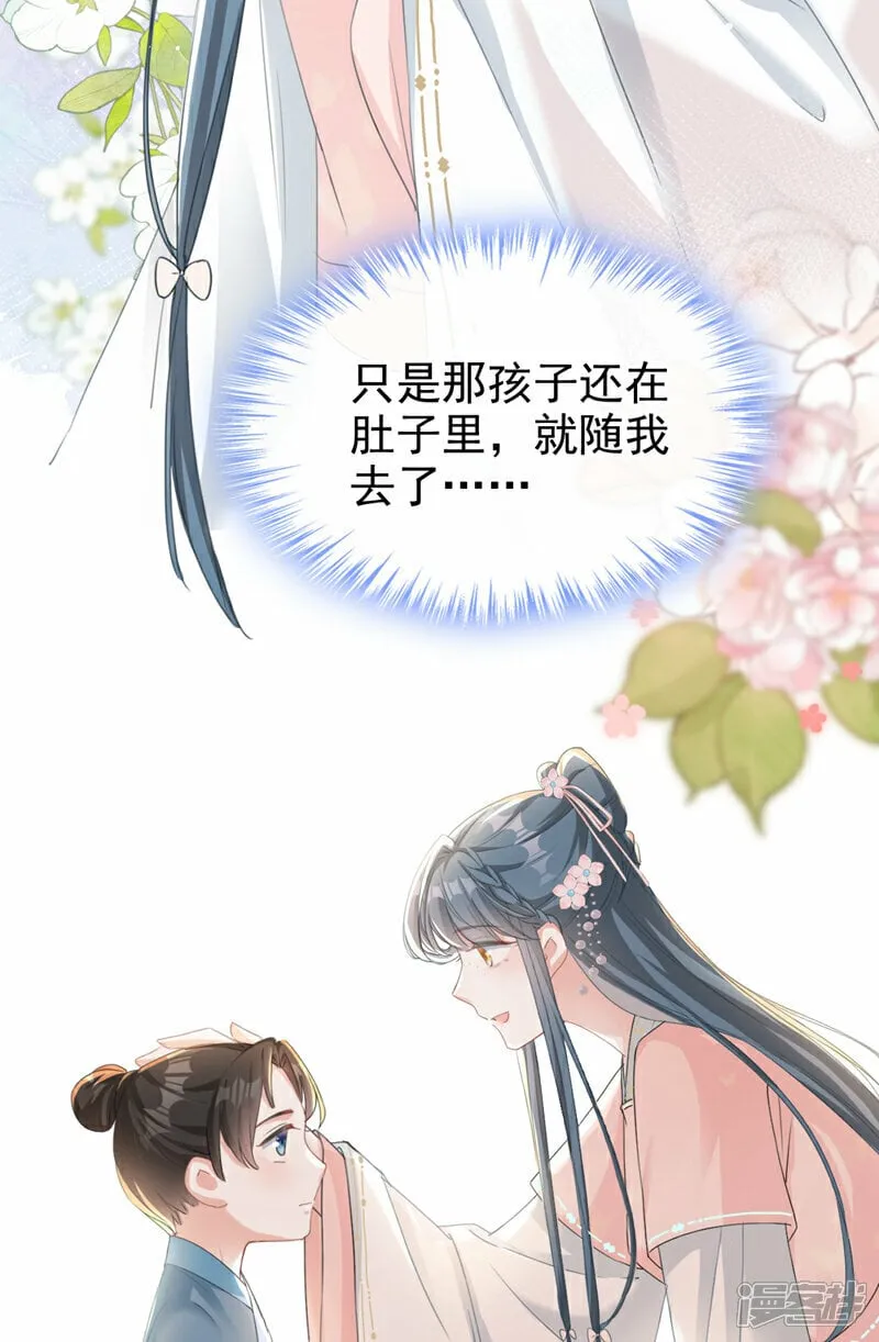 第18话 绝不要与他相遇 第19页