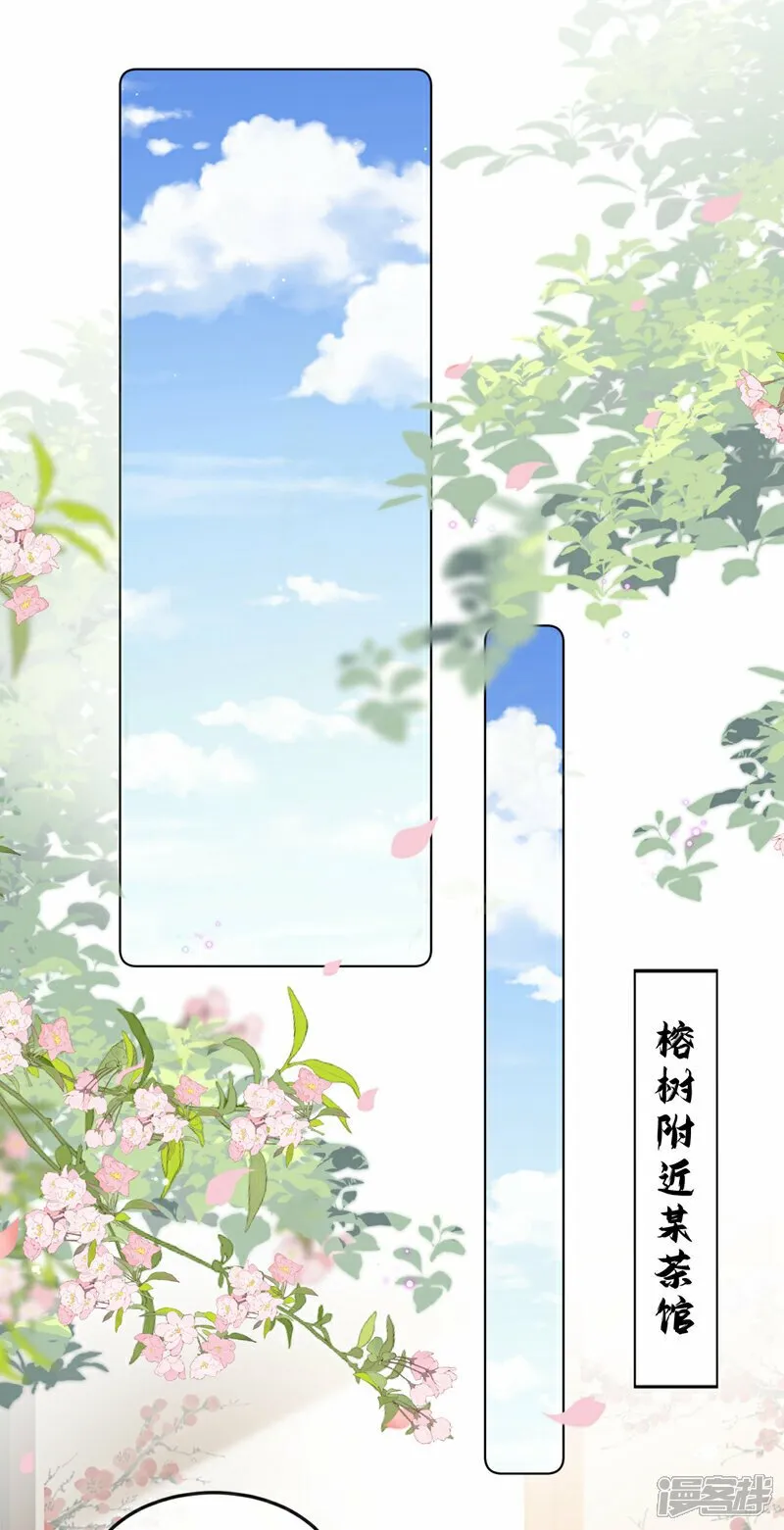 第18话 绝不要与他相遇 第22页