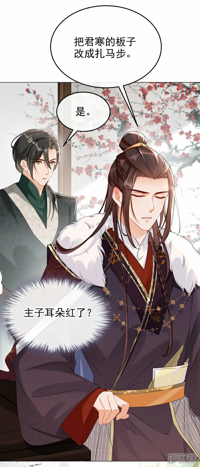 第18话 绝不要与他相遇 第36页