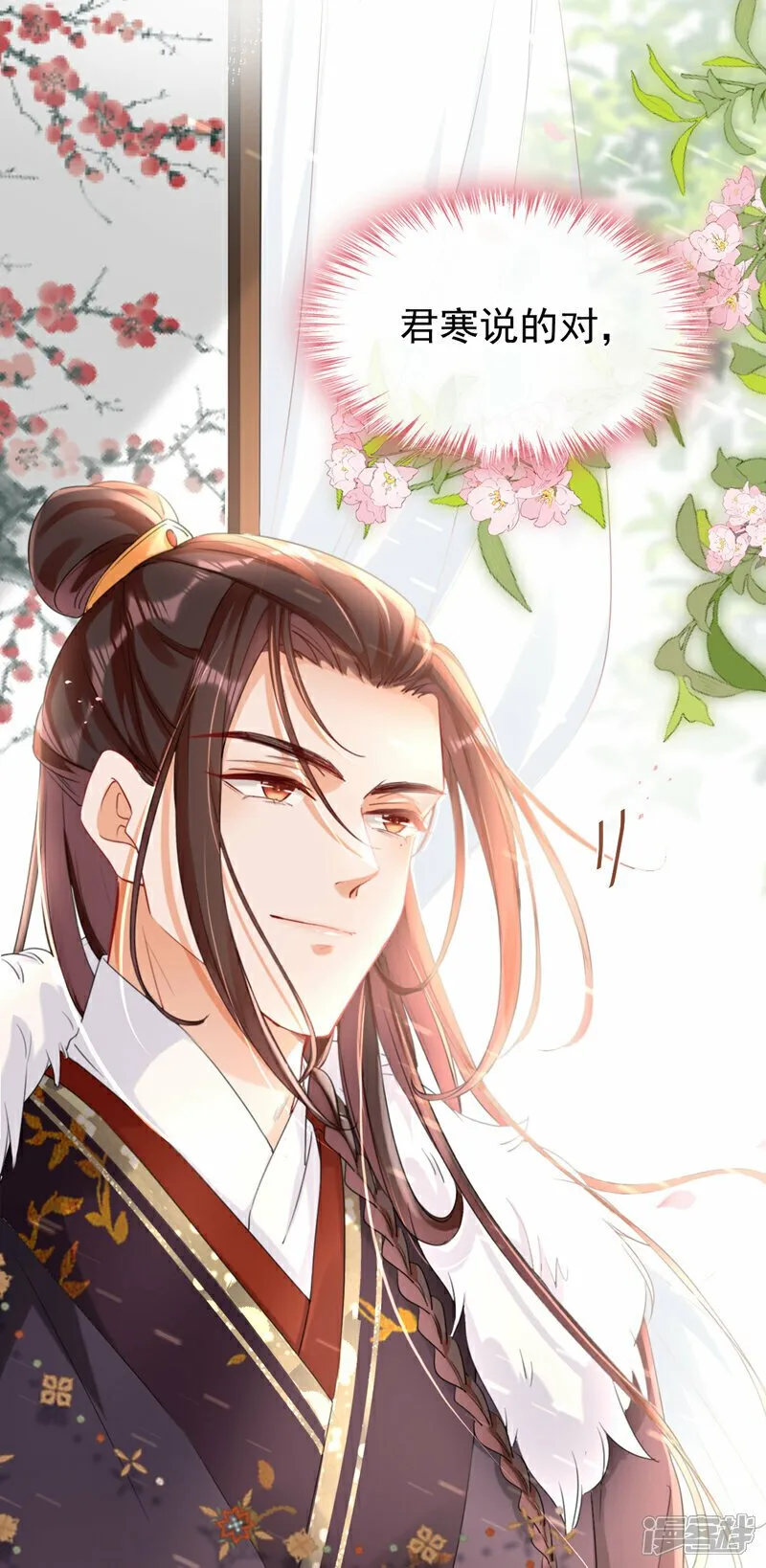 第18话 绝不要与他相遇 第37页