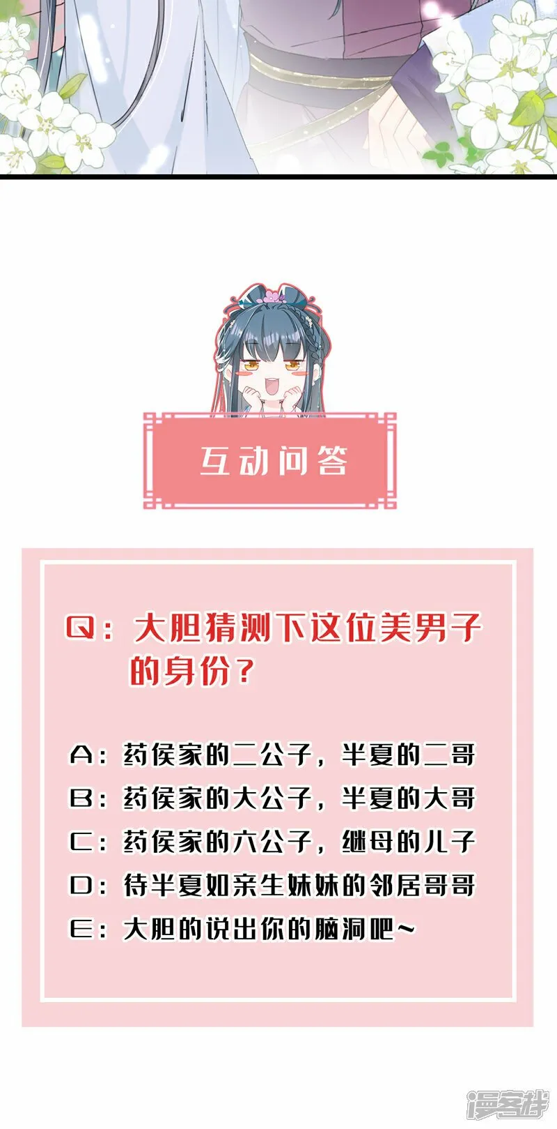 第18话 绝不要与他相遇 第41页