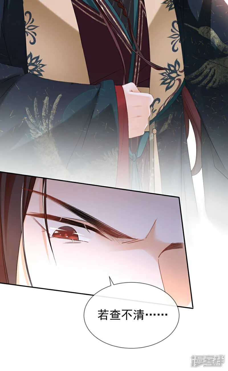 第29话 你跟踪我？！ 第11页