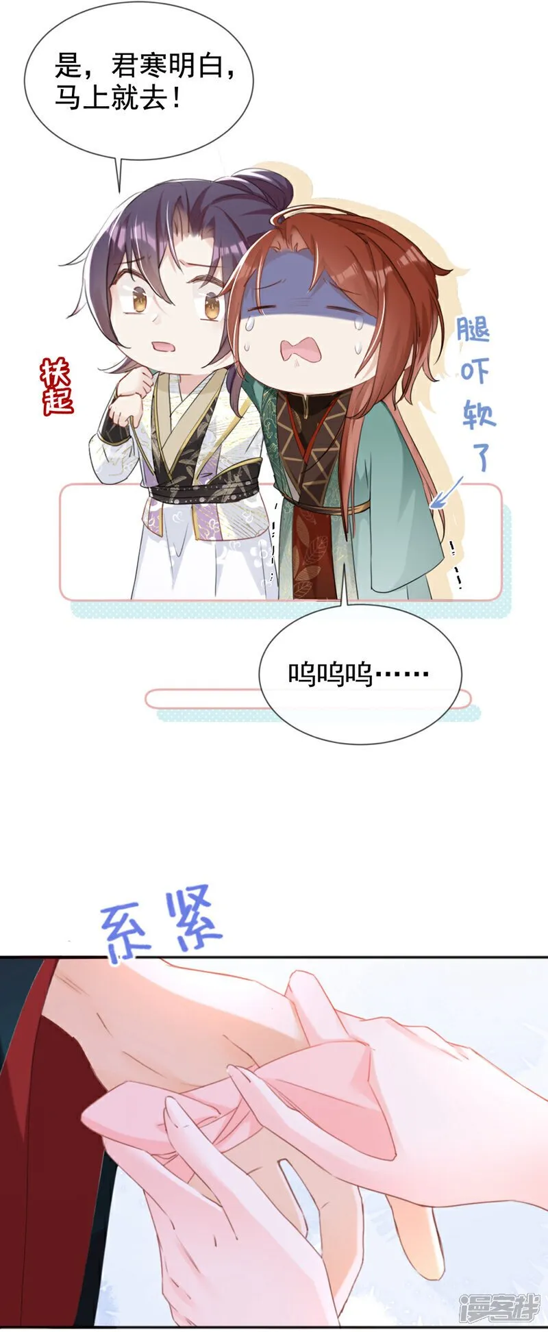 第29话 你跟踪我？！ 第12页