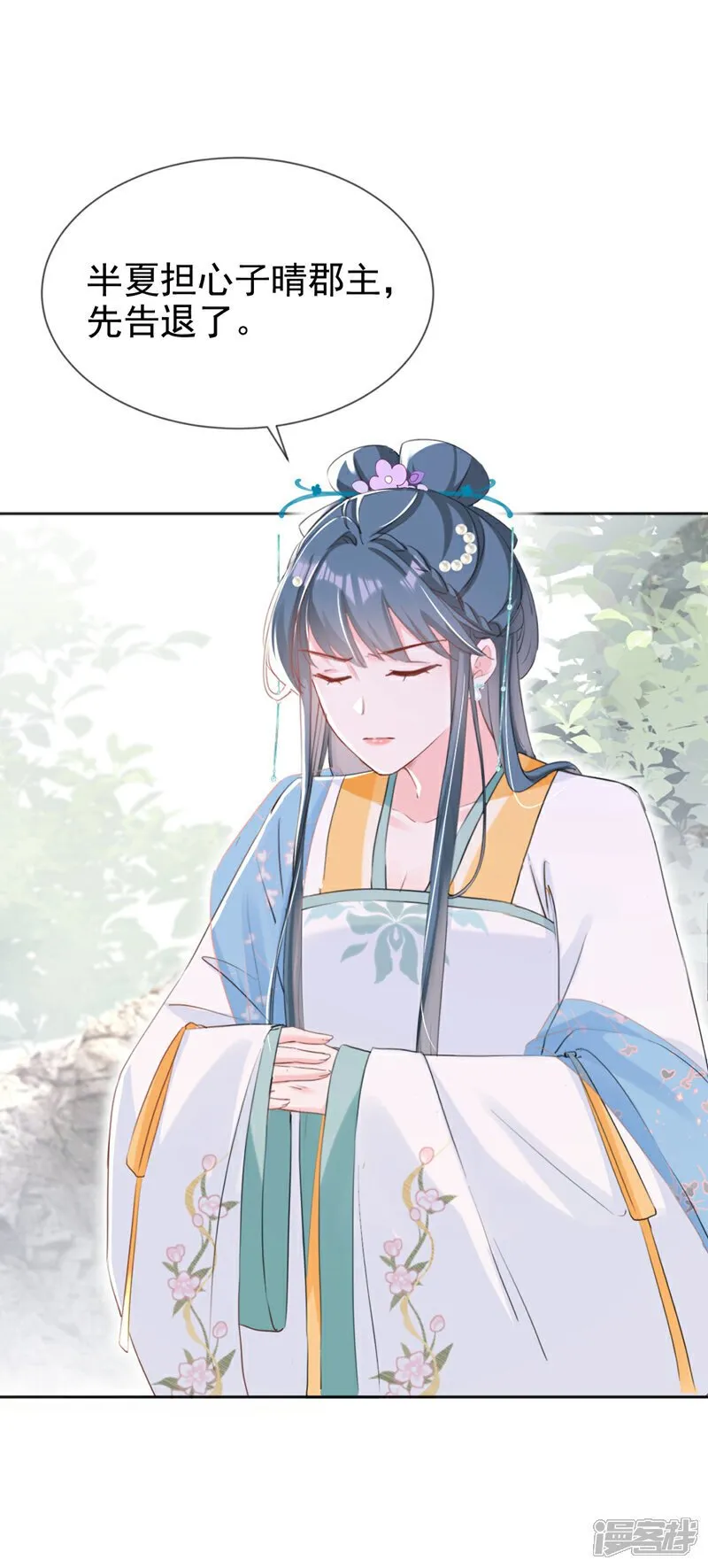 第29话 你跟踪我？！ 第13页