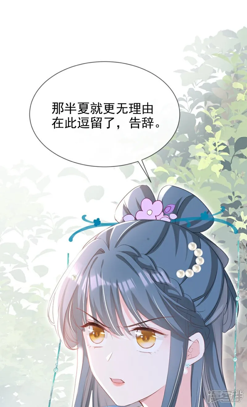 第29话 你跟踪我？！ 第15页