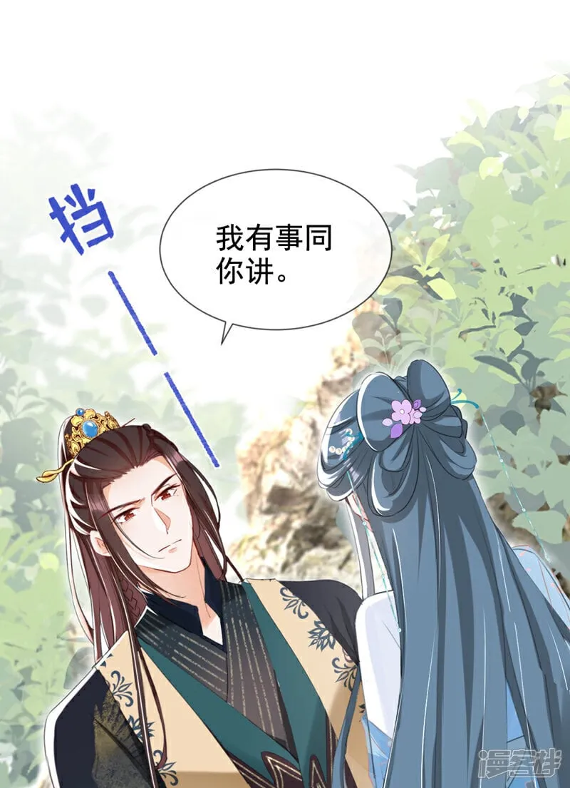 第29话 你跟踪我？！ 第17页