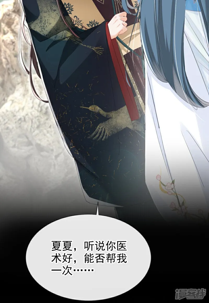 第29话 你跟踪我？！ 第18页
