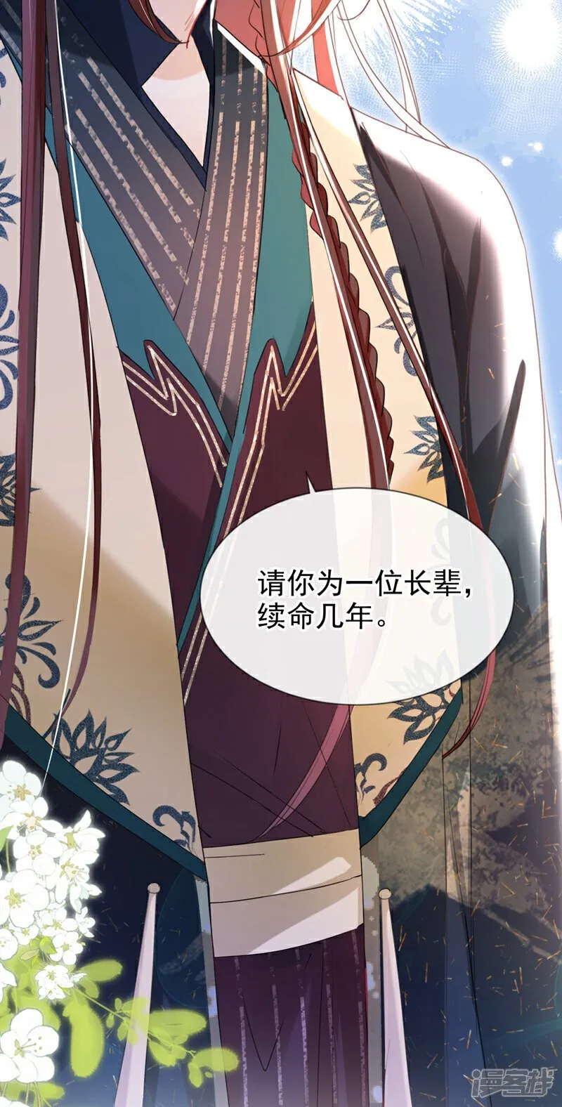 第29话 你跟踪我？！ 第20页