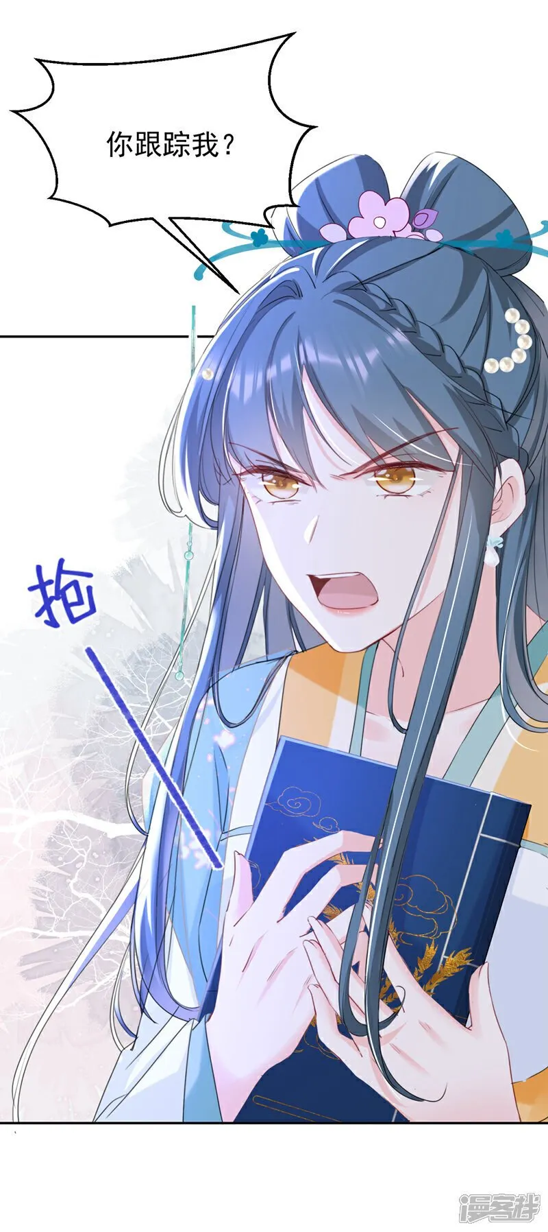第29话 你跟踪我？！ 第23页