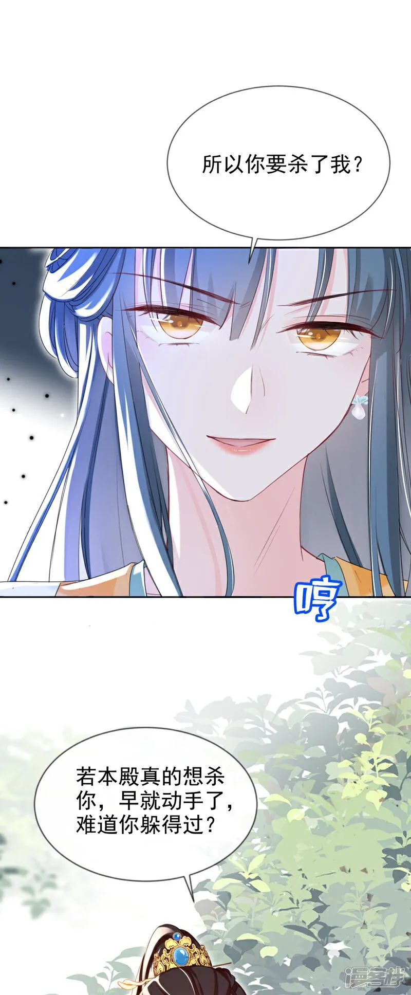 第29话 你跟踪我？！ 第26页