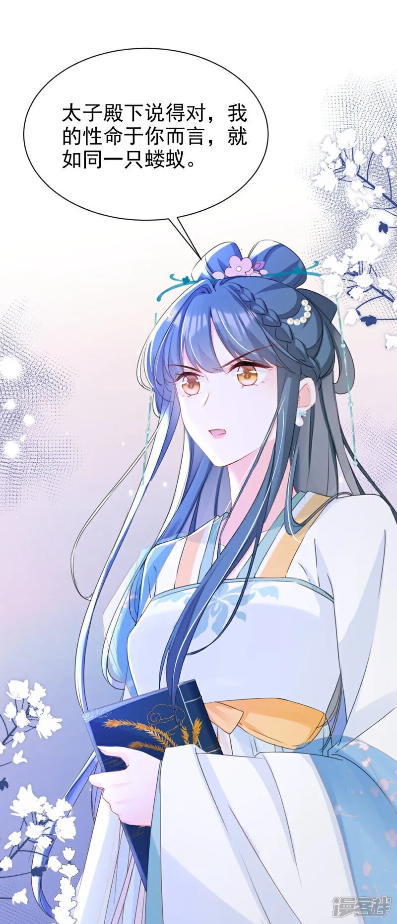 第29话 你跟踪我？！ 第28页