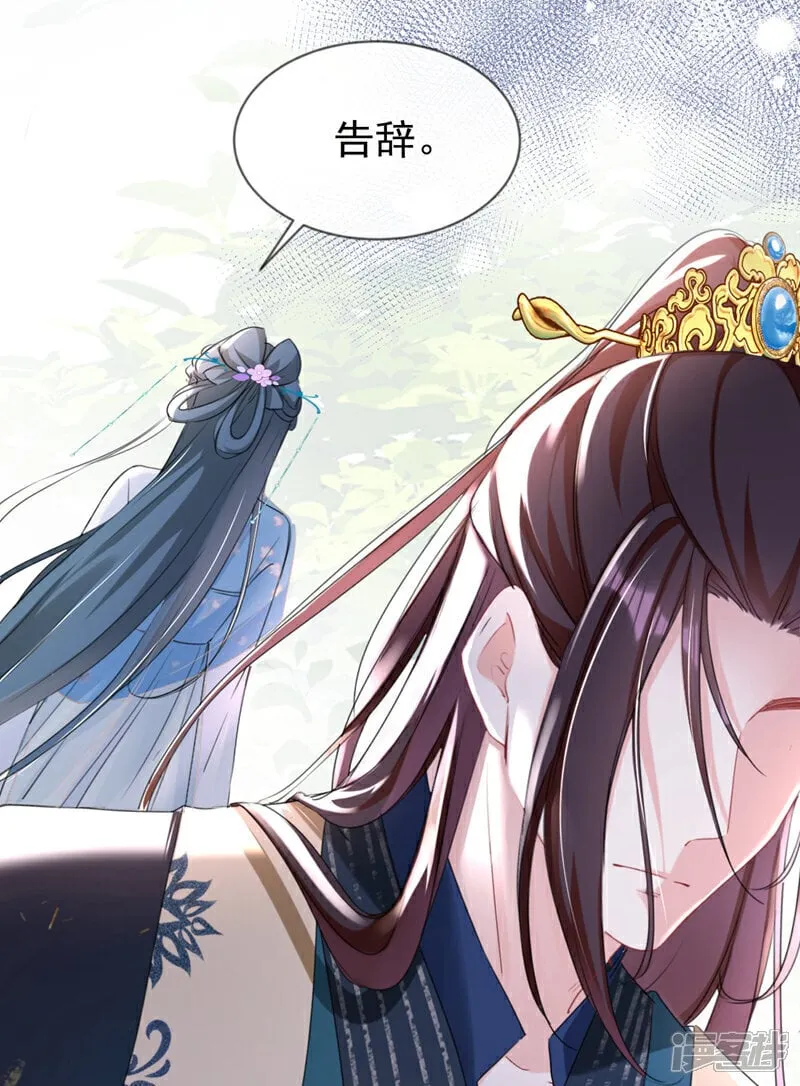 第29话 你跟踪我？！ 第30页