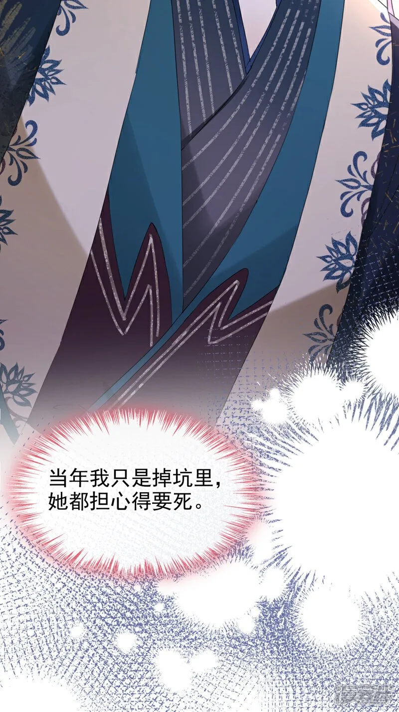第29话 你跟踪我？！ 第31页