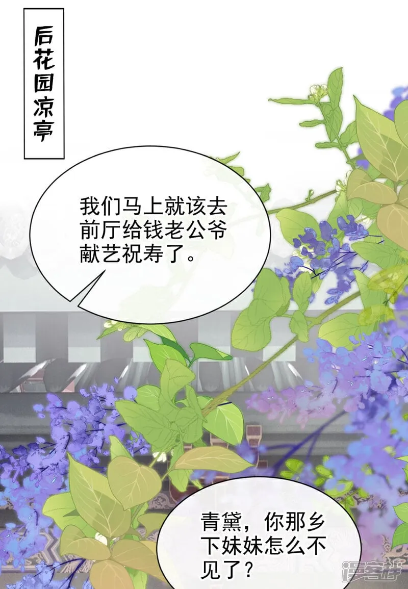 第29话 你跟踪我？！ 第35页