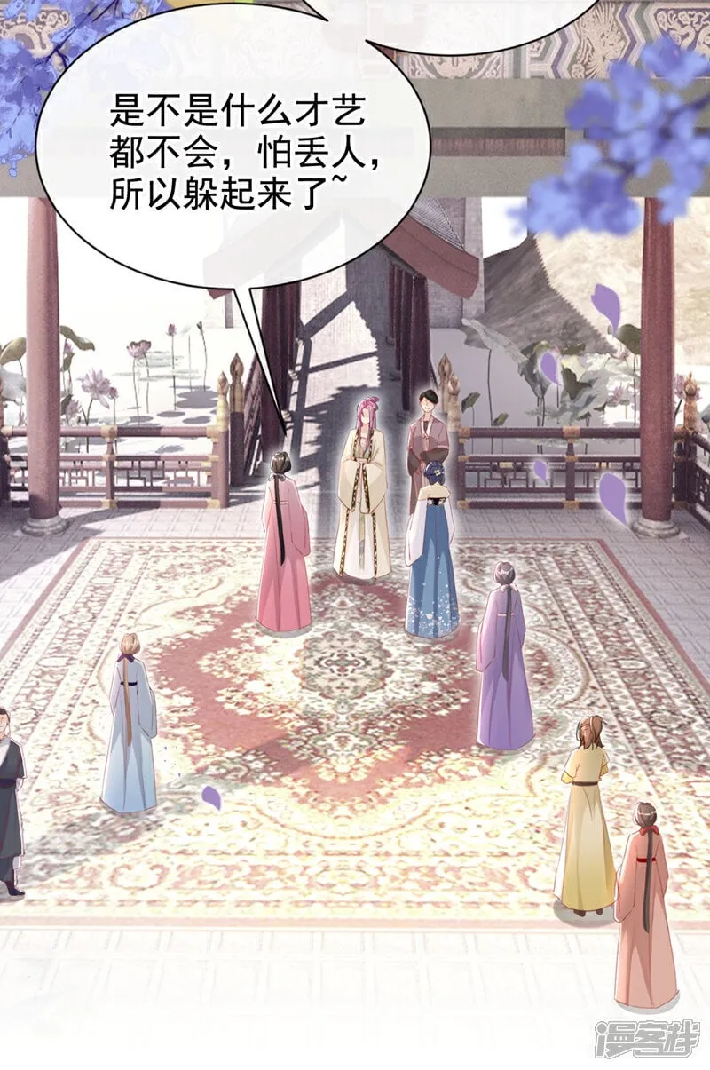 第29话 你跟踪我？！ 第36页