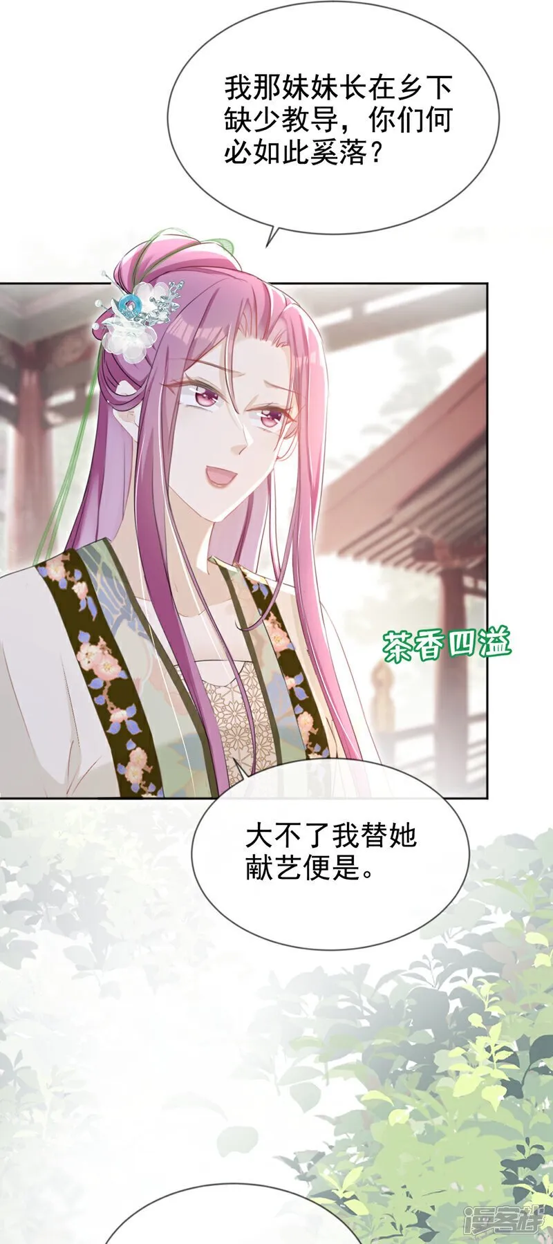 第29话 你跟踪我？！ 第37页