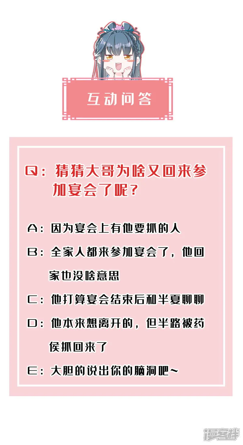 第29话 你跟踪我？！ 第41页