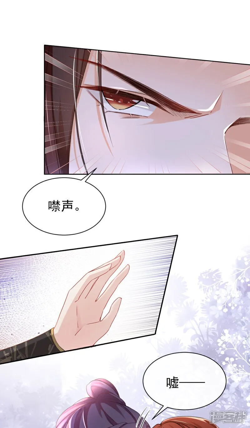 第28话 他为何要救我？ 第2页
