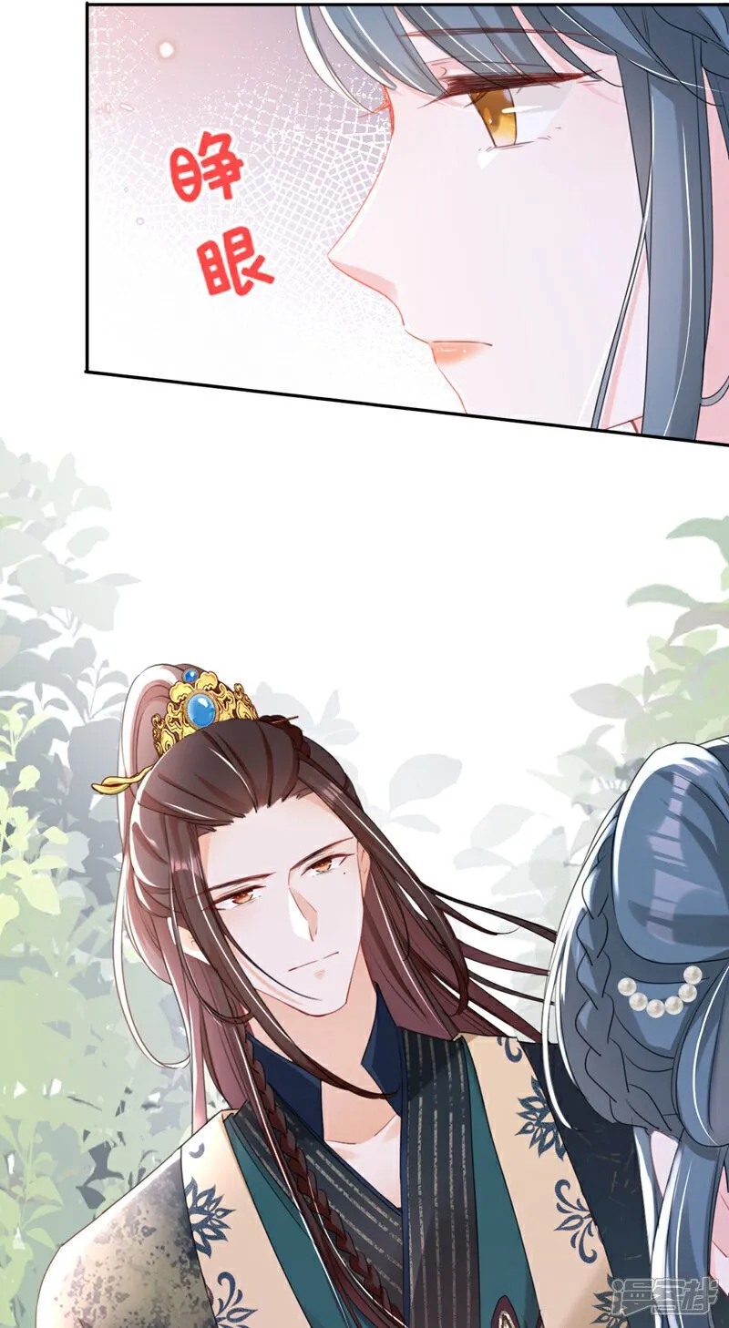 第28话 他为何要救我？ 第4页